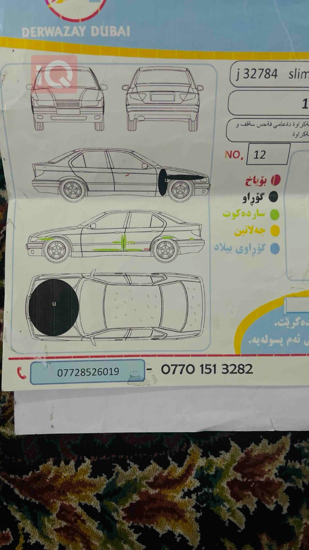 نیسان ئەلتیما